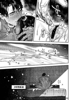 [THE猥談 (保田飯飯)] 子煩悩で優しい夫、絶倫雄々野獣形態に戻る_49_pple