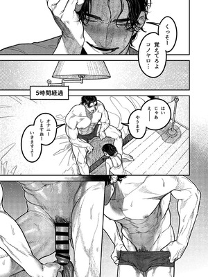 [THE猥談 (保田飯飯)] 子煩悩で優しい夫、絶倫雄々野獣形態に戻る_53_qnno