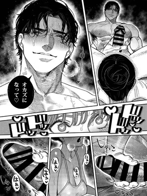 [THE猥談 (保田飯飯)] 子煩悩で優しい夫、絶倫雄々野獣形態に戻る_55_biod