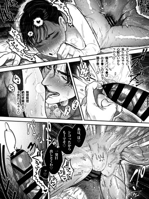 [THE猥談 (保田飯飯)] 子煩悩で優しい夫、絶倫雄々野獣形態に戻る_61_qcmm