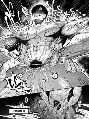 [THE猥談 (保田飯飯)] 子煩悩で優しい夫、絶倫雄々野獣形態に戻る_65_wwdi