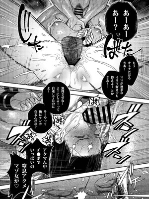 [THE猥談 (保田飯飯)] 子煩悩で優しい夫、絶倫雄々野獣形態に戻る_69_qgyj