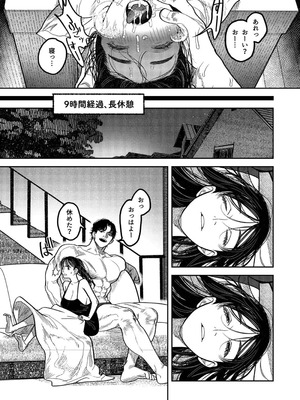 [THE猥談 (保田飯飯)] 子煩悩で優しい夫、絶倫雄々野獣形態に戻る_71_pqfs