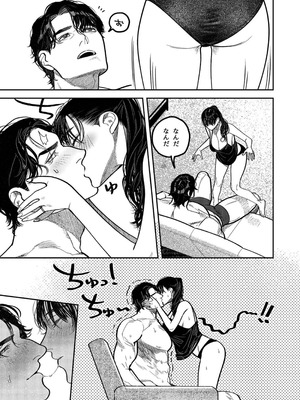 [THE猥談 (保田飯飯)] 子煩悩で優しい夫、絶倫雄々野獣形態に戻る_73_kvlo