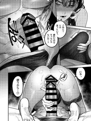 [THE猥談 (保田飯飯)] 子煩悩で優しい夫、絶倫雄々野獣形態に戻る_74_fxls