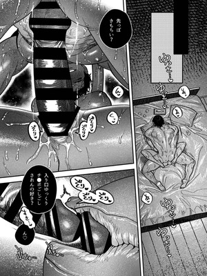 [THE猥談 (保田飯飯)] 子煩悩で優しい夫、絶倫雄々野獣形態に戻る_79_yhjf