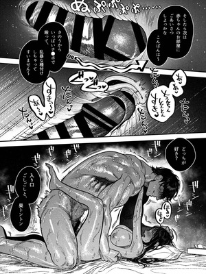 [THE猥談 (保田飯飯)] 子煩悩で優しい夫、絶倫雄々野獣形態に戻る_80_iwet