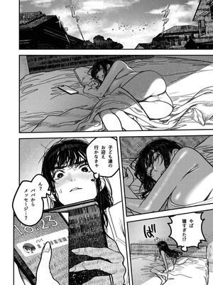 [THE猥談 (保田飯飯)] 子煩悩で優しい夫、絶倫雄々野獣形態に戻る_86_wjdw