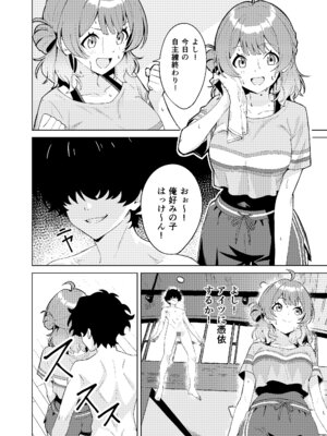 [TSF CAFE (TY)] IDOL：IN (学園アイドルマスター)_04_tcdt