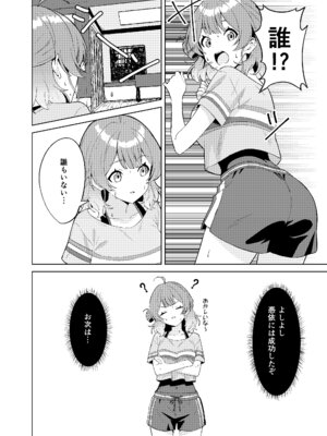 [TSF CAFE (TY)] IDOL：IN (学園アイドルマスター)_06_kmhh