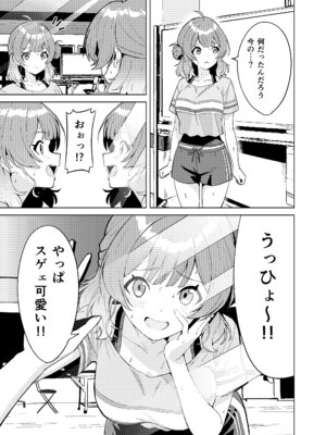 [TSF CAFE (TY)] IDOL：IN (学園アイドルマスター)_07_gsuk