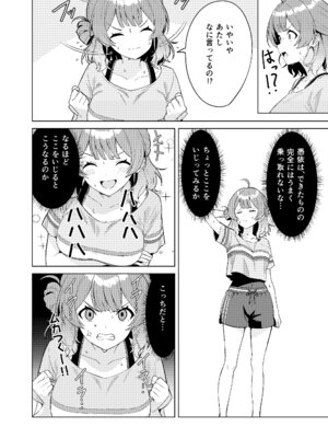 [TSF CAFE (TY)] IDOL：IN (学園アイドルマスター)_08_wfps