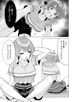 [TSF CAFE (TY)] IDOL：IN (学園アイドルマスター)_09_xxec