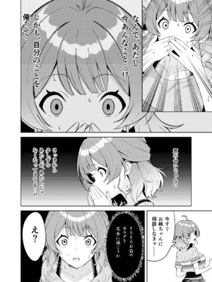 [TSF CAFE (TY)] IDOL：IN (学園アイドルマスター)_10_gxrt