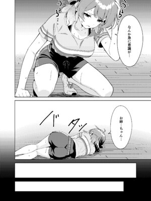 [TSF CAFE (TY)] IDOL：IN (学園アイドルマスター)_12_pvso