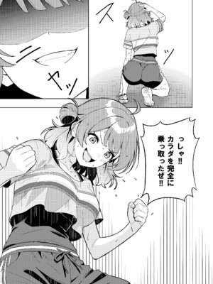 [TSF CAFE (TY)] IDOL：IN (学園アイドルマスター)_13_dfyu