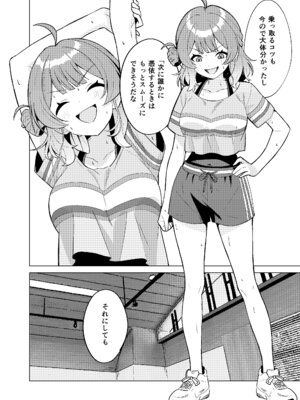 [TSF CAFE (TY)] IDOL：IN (学園アイドルマスター)_14_iyos