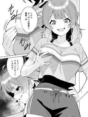 [TSF CAFE (TY)] IDOL：IN (学園アイドルマスター)_17_gbet