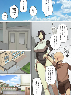 [ちょっとB専] 主人公系転校生のメイドさんに一目惚れ！_011_ckwn