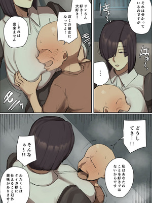 [ちょっとB専] 主人公系転校生のメイドさんに一目惚れ！_013_mvpb