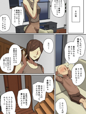 [ちょっとB専] 主人公系転校生のメイドさんに一目惚れ！_066_hwnr