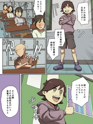 [ちょっとB専] 主人公系転校生のメイドさんに一目惚れ！_069_okgr