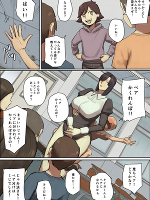 [ちょっとB専] 主人公系転校生のメイドさんに一目惚れ！_075_wkbn