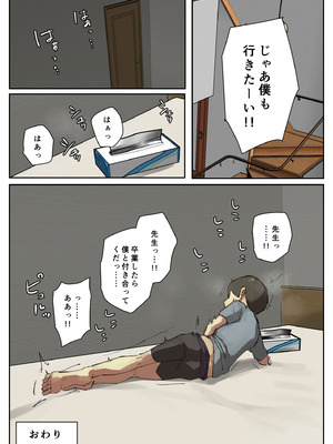 [ちょっとB専] 主人公系転校生のメイドさんに一目惚れ！_100_vvij