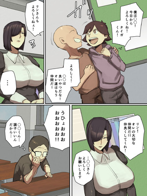 [ちょっとB専] 主人公系転校生のメイドさんに一目惚れ！_105_gjbn