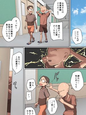 [ちょっとB専] 同級生の教育ママに一目惚れ！_02_hvbf