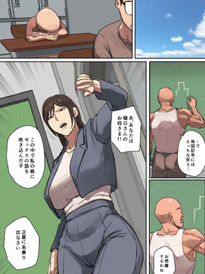 [ちょっとB専] 同級生の教育ママに一目惚れ！_09_kmla