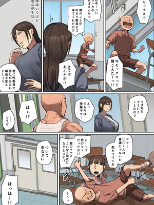 [ちょっとB専] 同級生の教育ママに一目惚れ！_10_pmlt