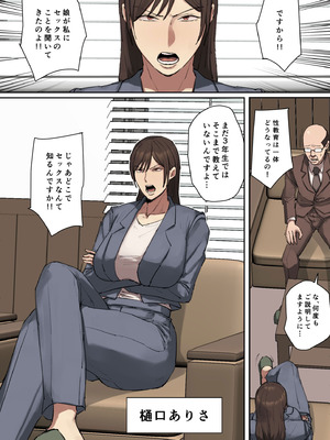 [ちょっとB専] 同級生の教育ママに一目惚れ！_35_pikb