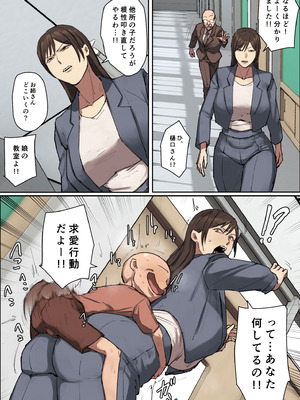 [ちょっとB専] 同級生の教育ママに一目惚れ！_37_borr