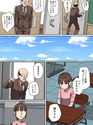 [ちょっとB専] 同級生の教育ママに一目惚れ！_57_dnhu