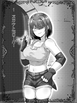 [とかげ座L惑星 (越薪蜥蜴)] エロい異世界物語～トラップダンジョン編～_03_praw