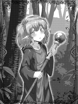 [とかげ座L惑星 (越薪蜥蜴)] エロい異世界物語～トラップダンジョン編～_12_wtom