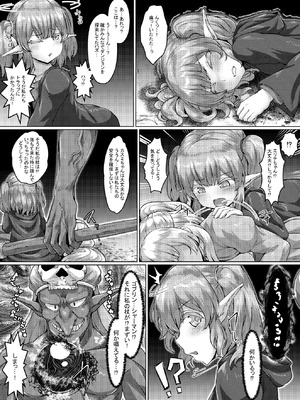 [とかげ座L惑星 (越薪蜥蜴)] エロい異世界物語～トラップダンジョン編～_13_vhvg