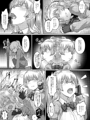 [とかげ座L惑星 (越薪蜥蜴)] エロい異世界物語～トラップダンジョン編～_22_xdfa