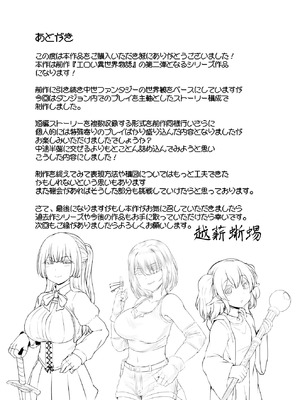 [とかげ座L惑星 (越薪蜥蜴)] エロい異世界物語～トラップダンジョン編～_39_xwha