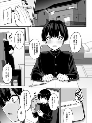 [もふれん亭 (Xe)] いつも優しいお姉さんは僕の居ない間に [DL版]_02_twfi