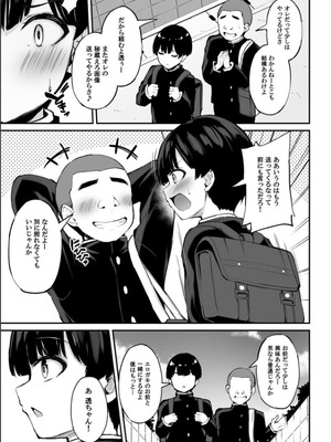 [もふれん亭 (Xe)] いつも優しいお姉さんは僕の居ない間に [DL版]_06_xnap