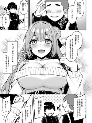 [もふれん亭 (Xe)] いつも優しいお姉さんは僕の居ない間に [DL版]_08_xgxa