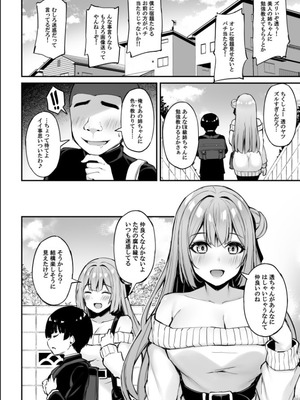 [もふれん亭 (Xe)] いつも優しいお姉さんは僕の居ない間に [DL版]_09_xapf