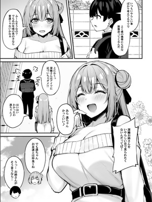 [もふれん亭 (Xe)] いつも優しいお姉さんは僕の居ない間に [DL版]_10_phjk