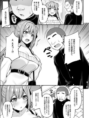 [もふれん亭 (Xe)] いつも優しいお姉さんは僕の居ない間に [DL版]_12_qubb