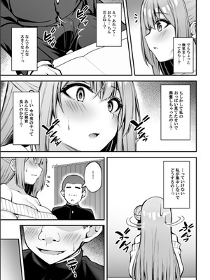 [もふれん亭 (Xe)] いつも優しいお姉さんは僕の居ない間に [DL版]_16_dmva