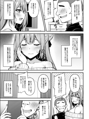 [もふれん亭 (Xe)] いつも優しいお姉さんは僕の居ない間に [DL版]_18_pwkk