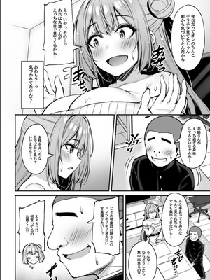 [もふれん亭 (Xe)] いつも優しいお姉さんは僕の居ない間に [DL版]_23_dhgx