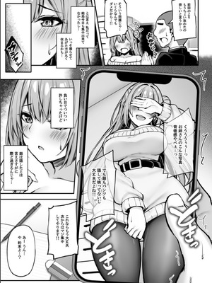 [もふれん亭 (Xe)] いつも優しいお姉さんは僕の居ない間に [DL版]_24_xner